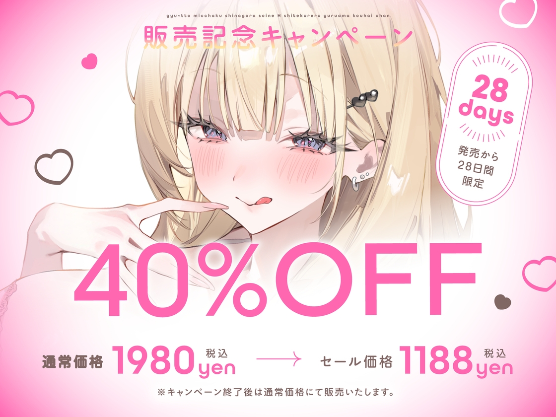 抱き枕カノジョ-Melty Heart-～ぎゅ～っと密着しながら添い寝エッチしてくれるゆる甘後輩ちゃん～ – Preview 7
