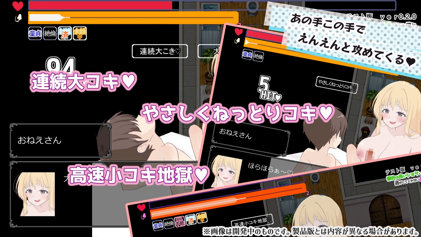 都合の良いショタにされた俺と、逃がしてくれないおねえさん【アーリーアクセス版】
