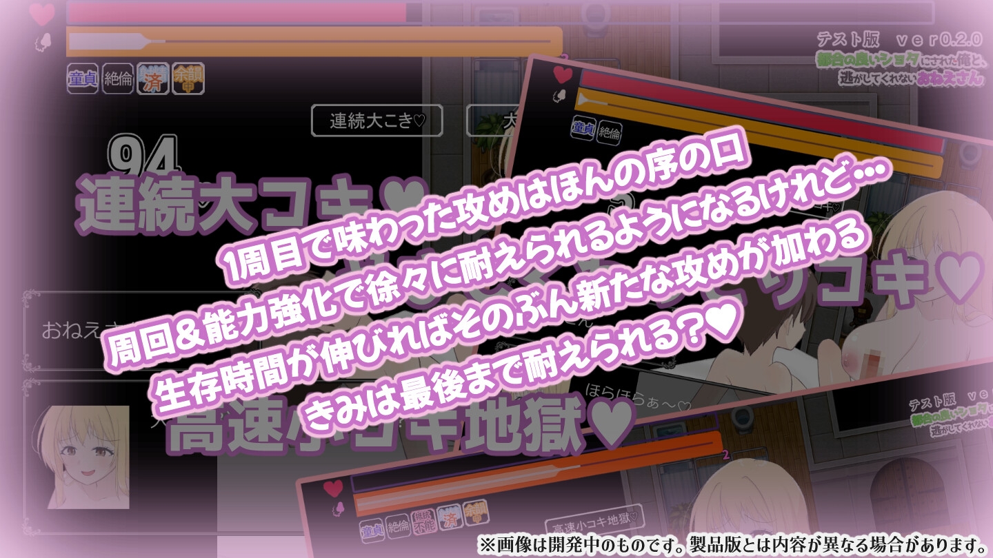 都合の良いショタにされた俺と、逃がしてくれないおねえさん【アーリーアクセス版】