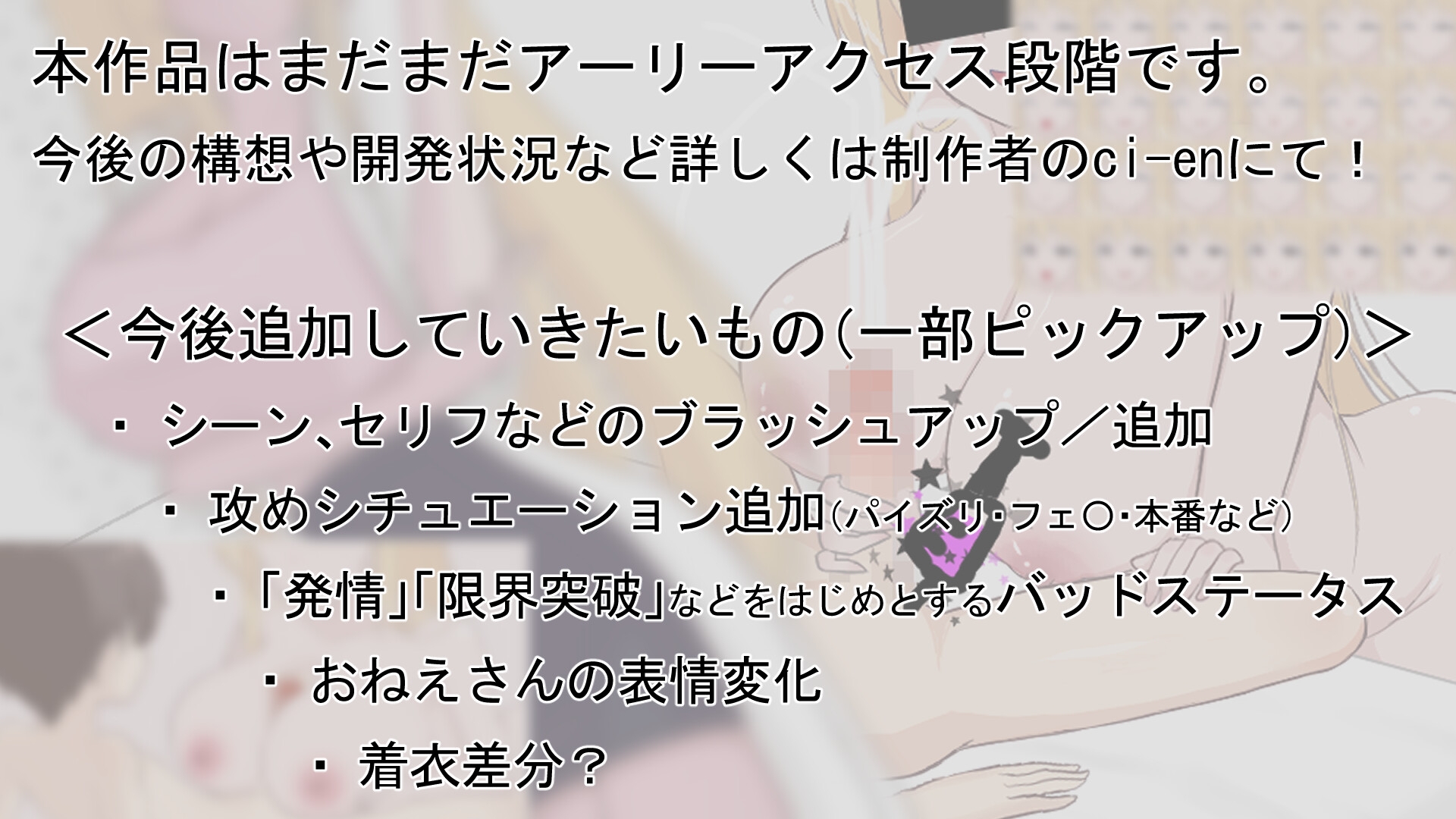 都合の良いショタにされた俺と、逃がしてくれないおねえさん【アーリーアクセス版】