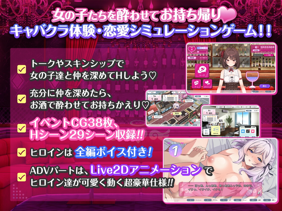 ガールズクラブ – Preview 2