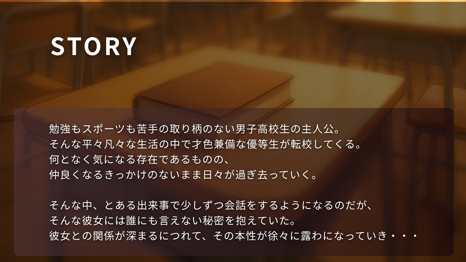 サディスティック女王様(Windows版) – Preview 3