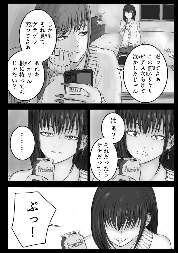 ウチらの溜まり場 – Preview 3