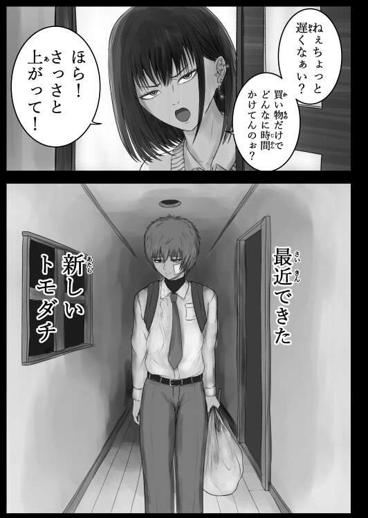 ウチらの溜まり場 – Preview 6