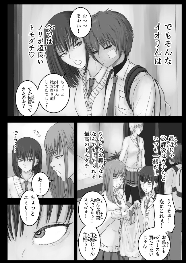 ウチらの溜まり場 – Preview 9