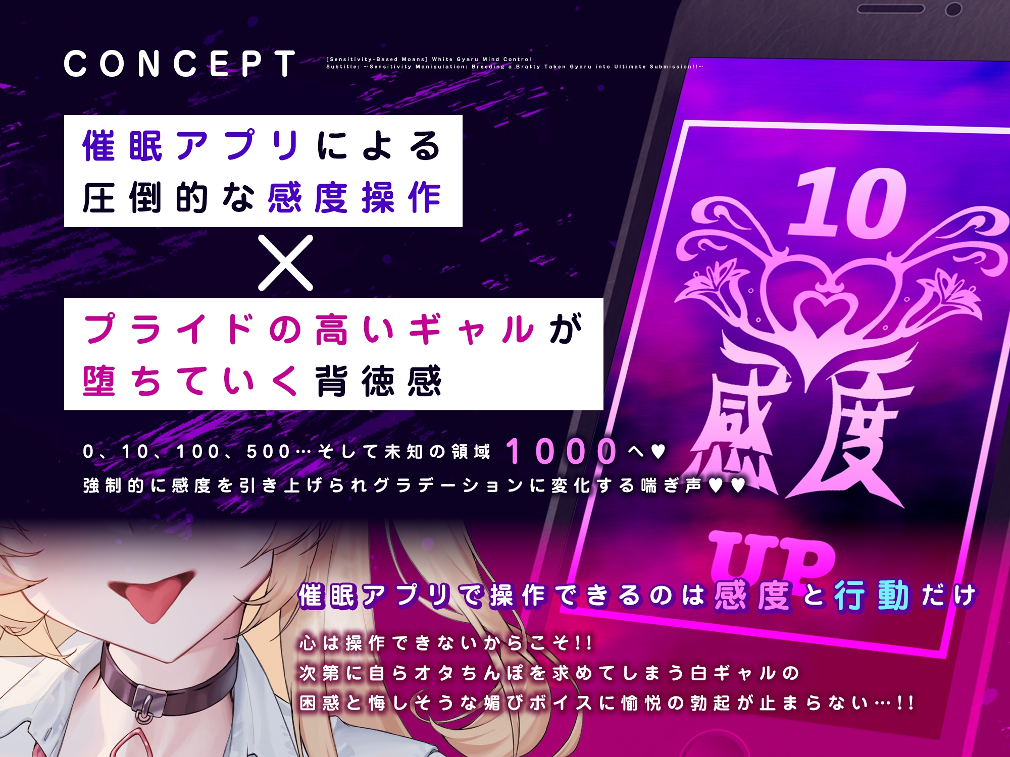 《‼描き下ろし漫画特典アリ‼》【感度別イキ声変化】白ギャル操作 ～彼氏持ち生意気ギャルを感度操作で孕ませ快楽堕ち!!～ – Preview 4