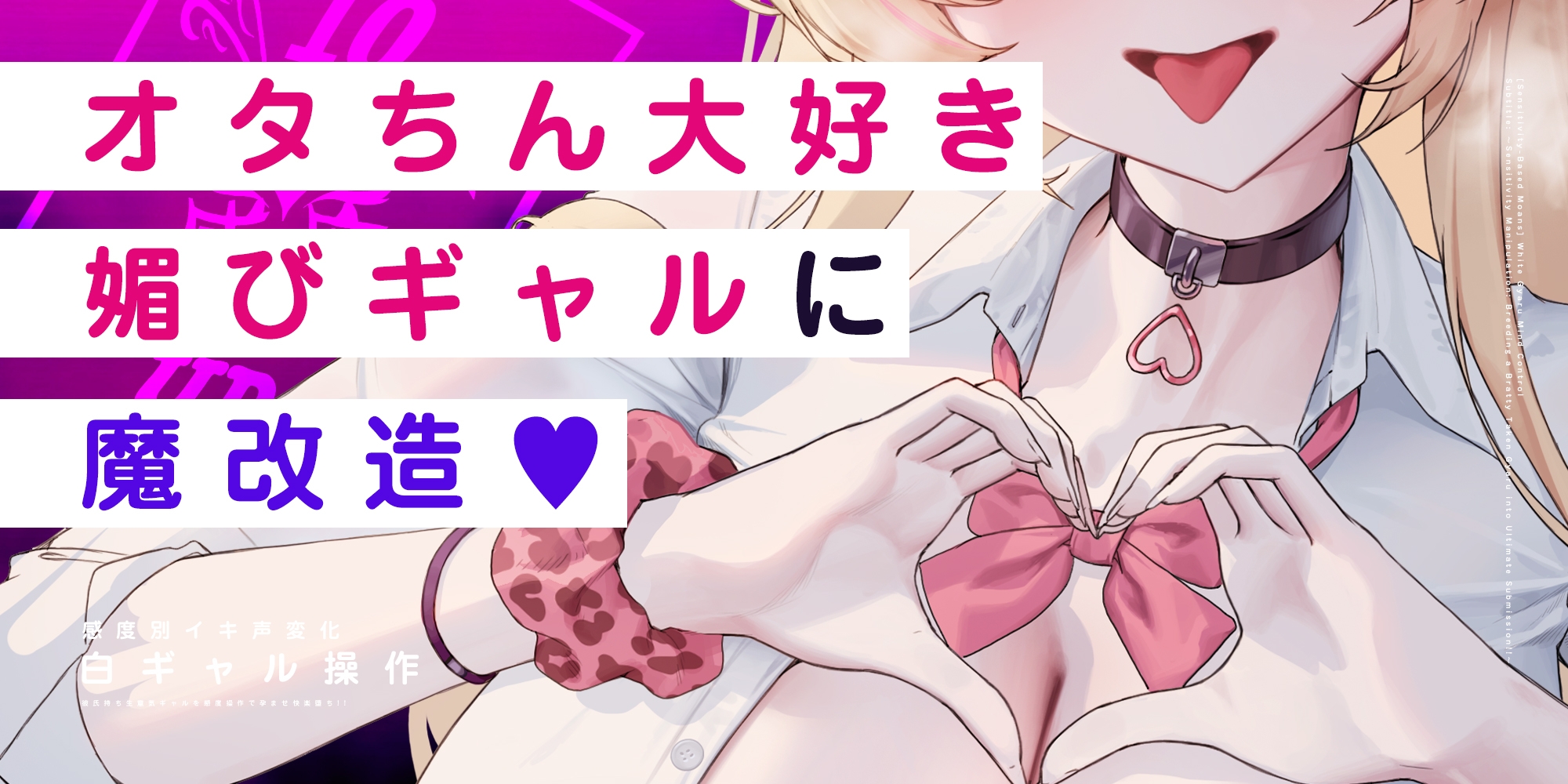 《‼描き下ろし漫画特典アリ‼》【感度別イキ声変化】白ギャル操作 ～彼氏持ち生意気ギャルを感度操作で孕ませ快楽堕ち!!～ – Preview 5