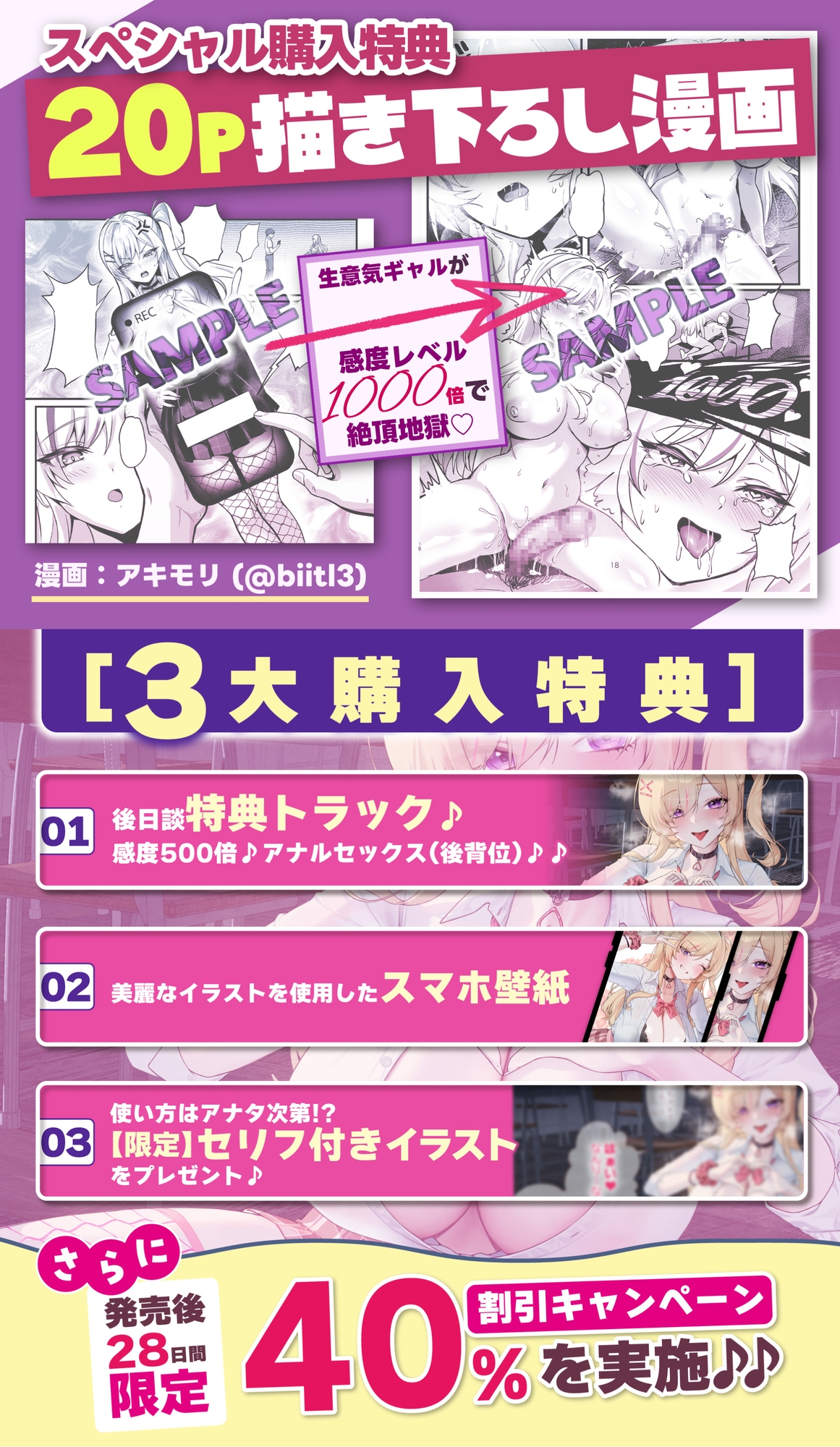 《‼描き下ろし漫画特典アリ‼》【感度別イキ声変化】白ギャル操作 ～彼氏持ち生意気ギャルを感度操作で孕ませ快楽堕ち!!～ – Preview 7