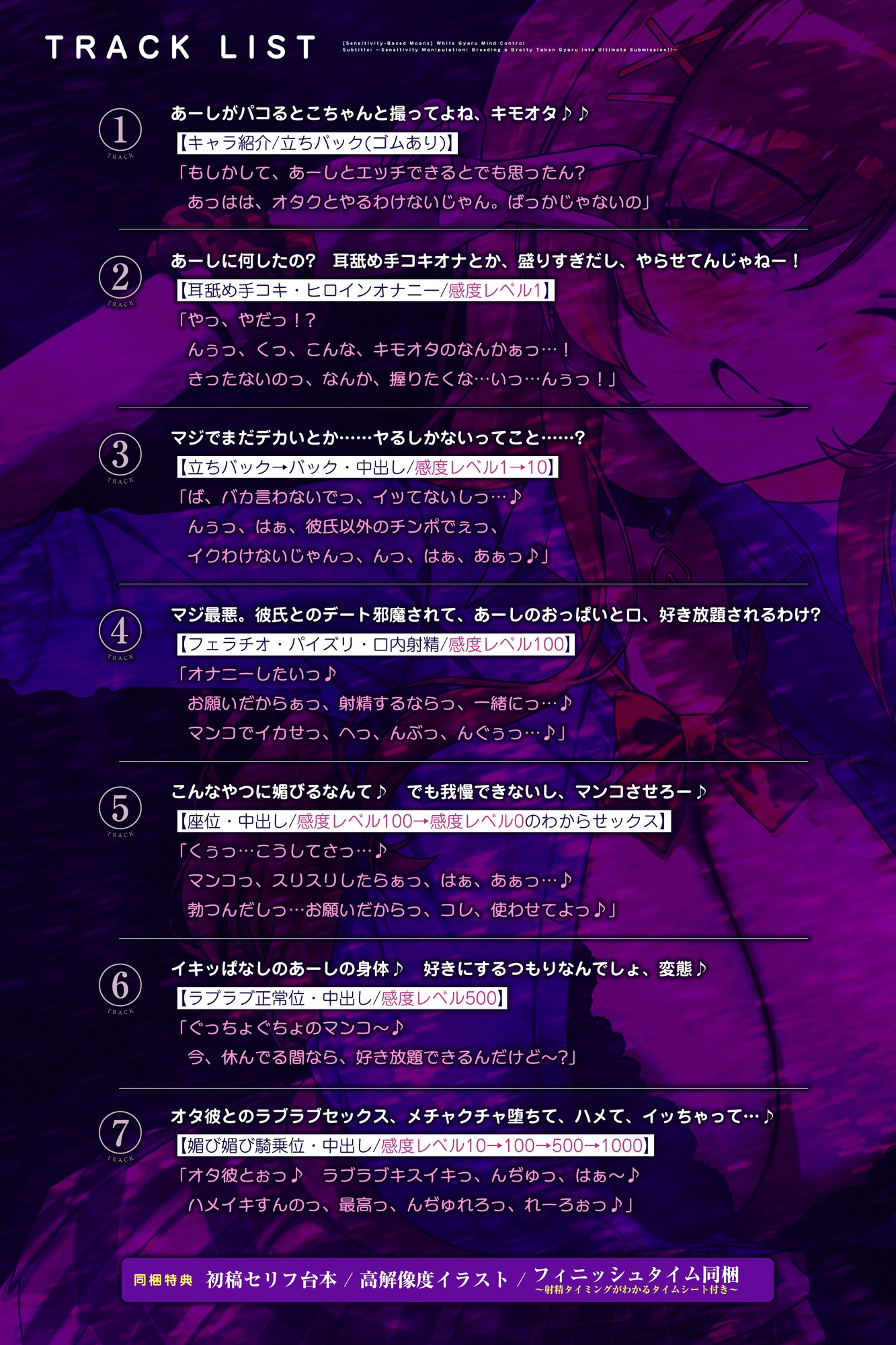 《‼描き下ろし漫画特典アリ‼》【感度別イキ声変化】白ギャル操作 ～彼氏持ち生意気ギャルを感度操作で孕ませ快楽堕ち!!～ – Preview 9