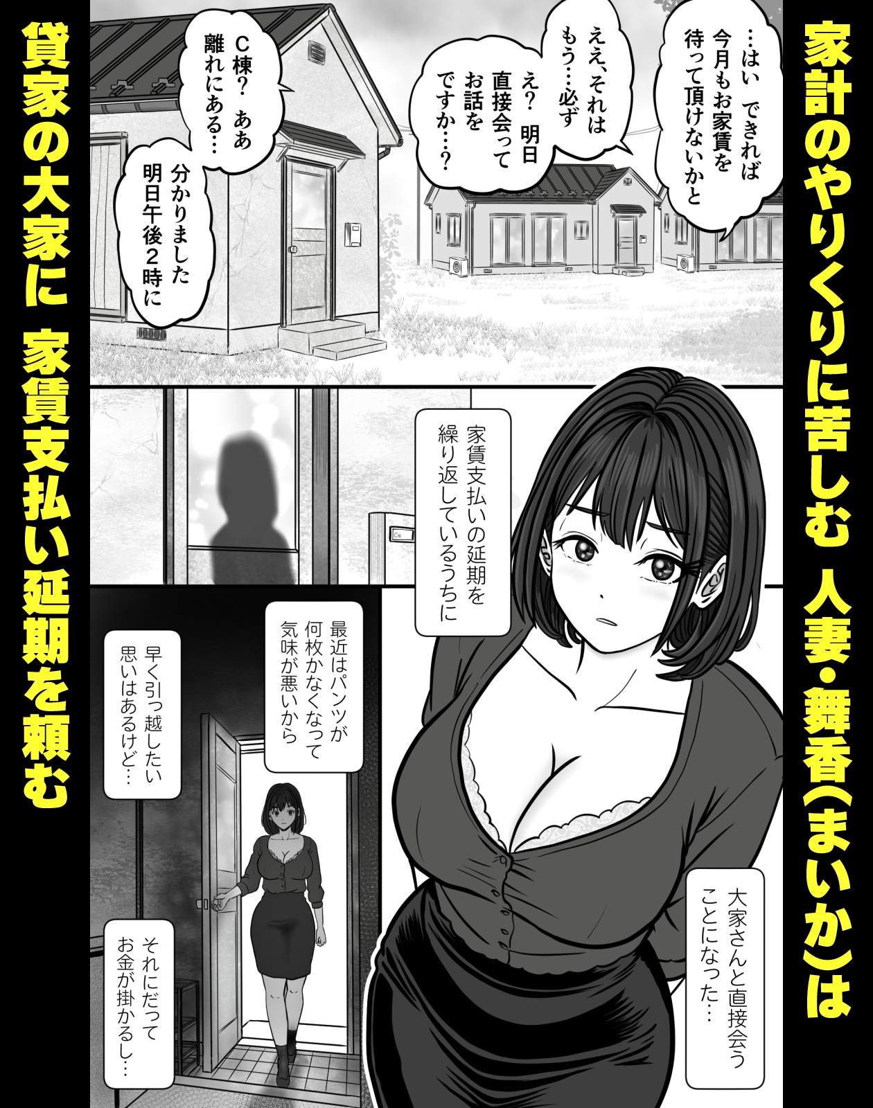巨乳人妻・屈服中出し ～這って逃げるが、捕らわれ再中出し – Preview 2