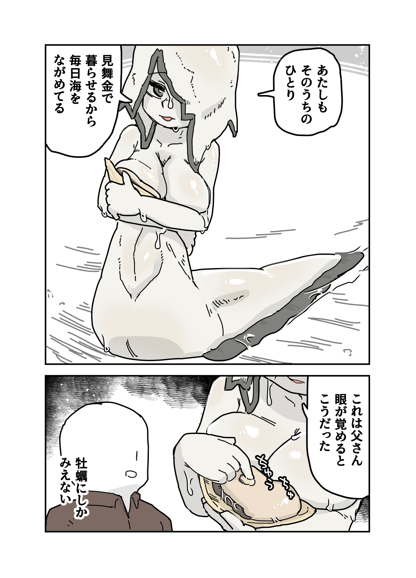 猫線地区を出ていく