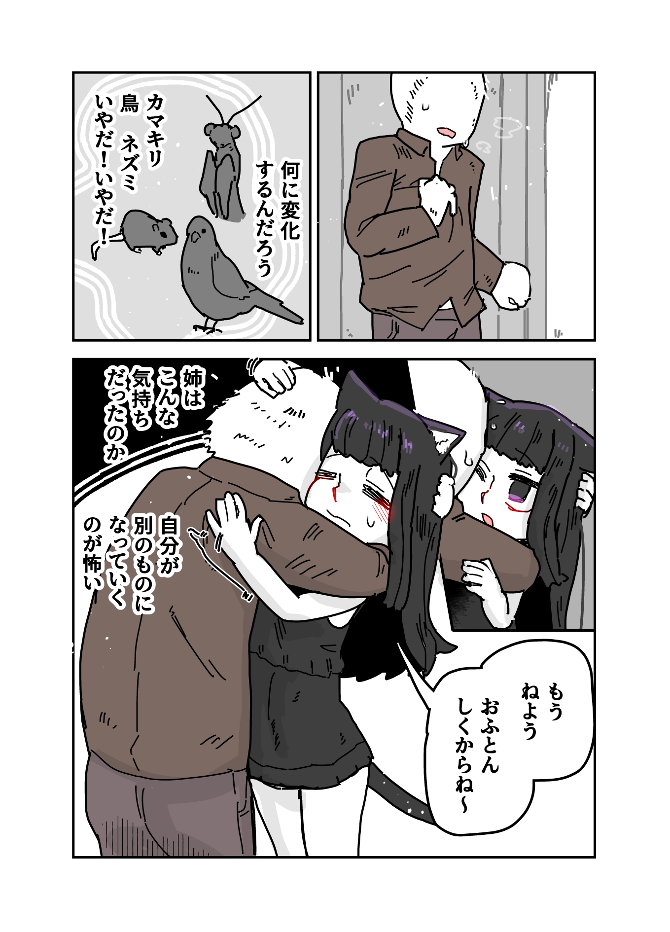 猫線地区を出ていく
