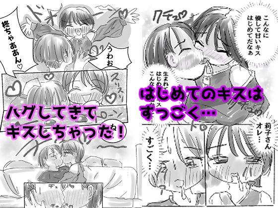 マジか！?20年ぶりに再会！！好きだった人とワンナイトらぶ！?