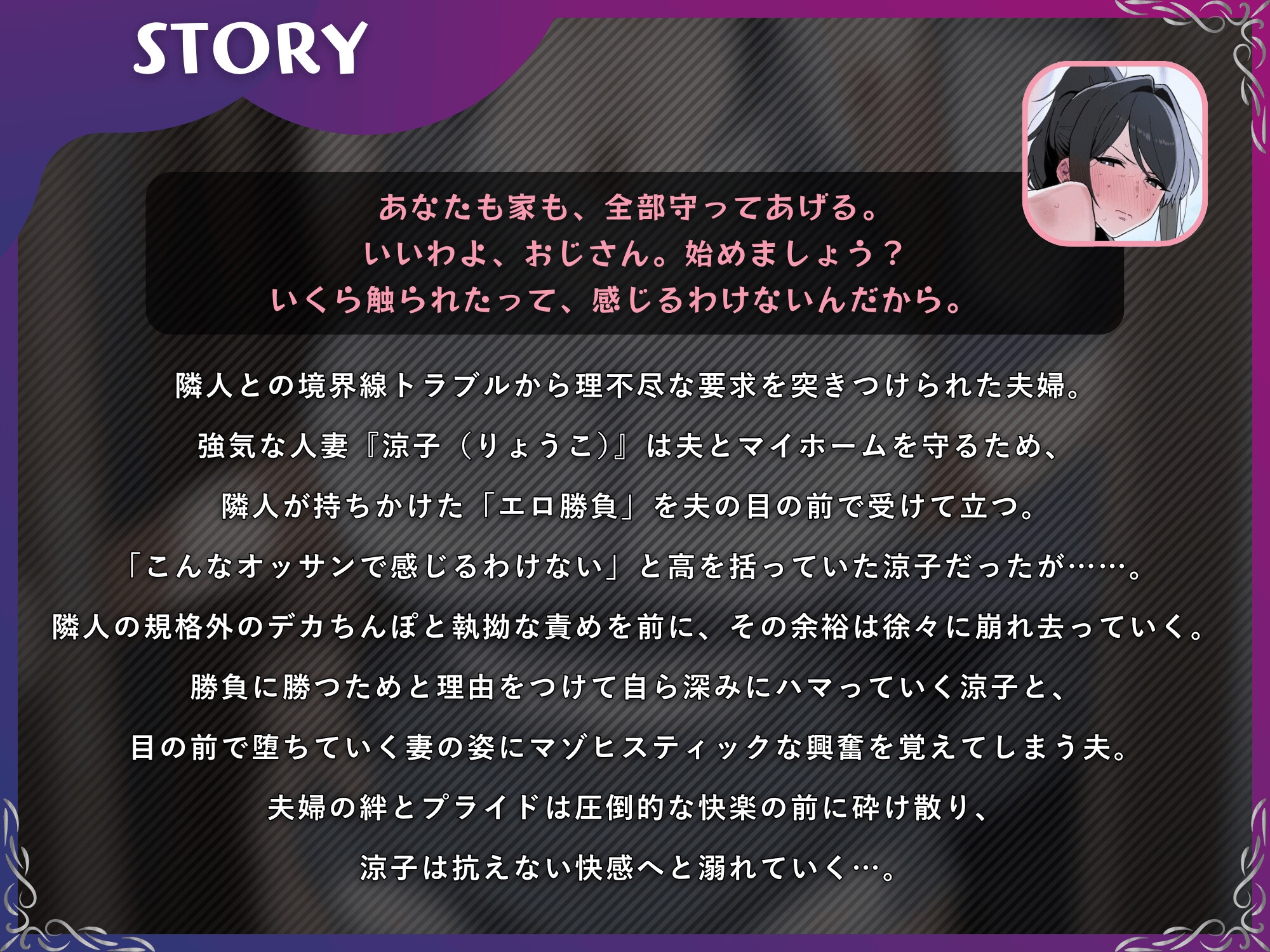 寝取られエ口勝負をしたがる俺の人妻ママ～隣人のデカちんぽに狂わされ、マゾ夫の前で中出しされるまで～【KU100】 – Preview 3
