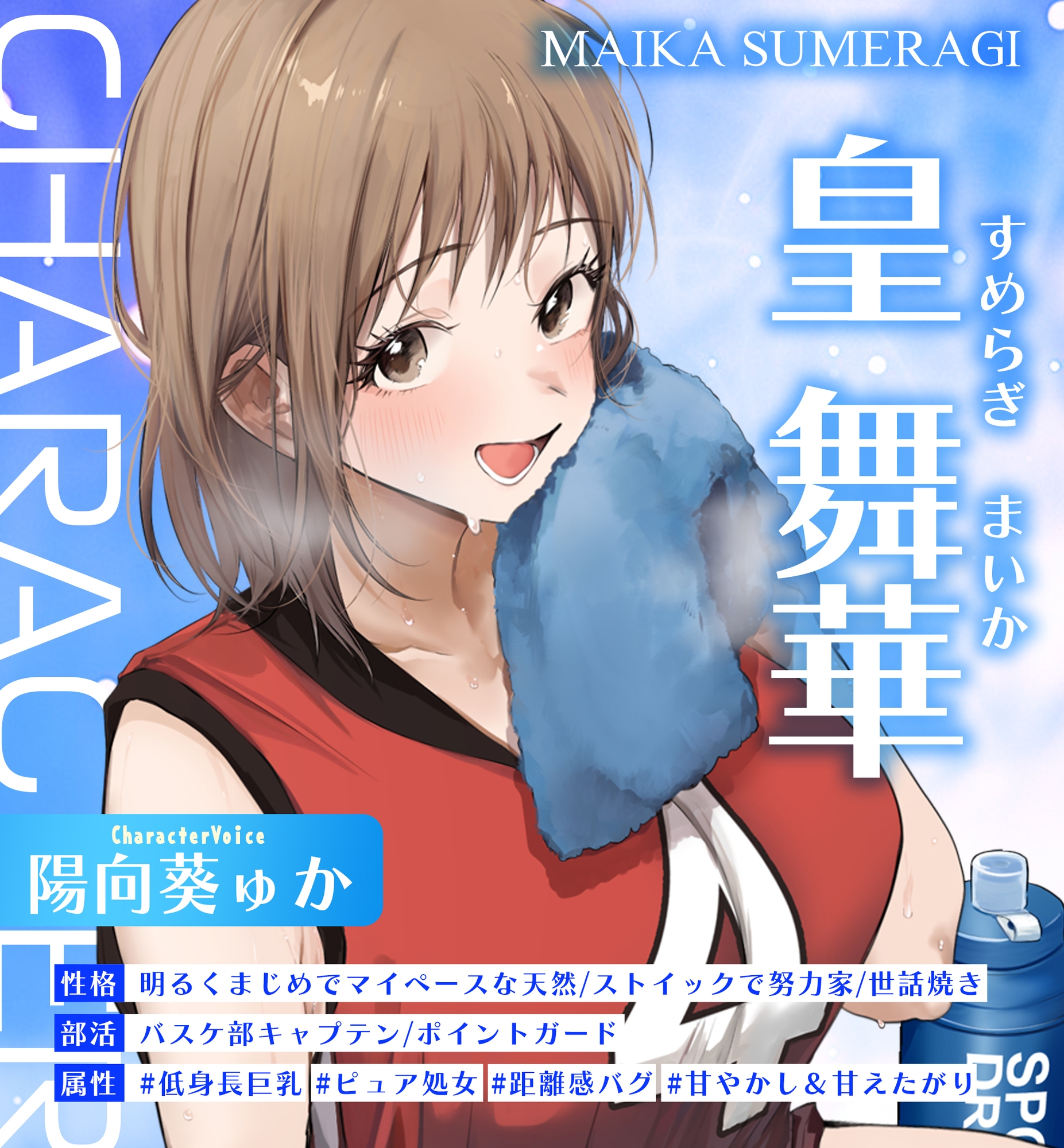 「甘やかしてあげてるのは私なのに…っ♡」～バスケ部先輩の"同居でつきっきり耳舐めお世話"で、先輩が先にオホ声漏れちゃう話～【ずぅ～っとゆるオホ】《3大早期特典》
