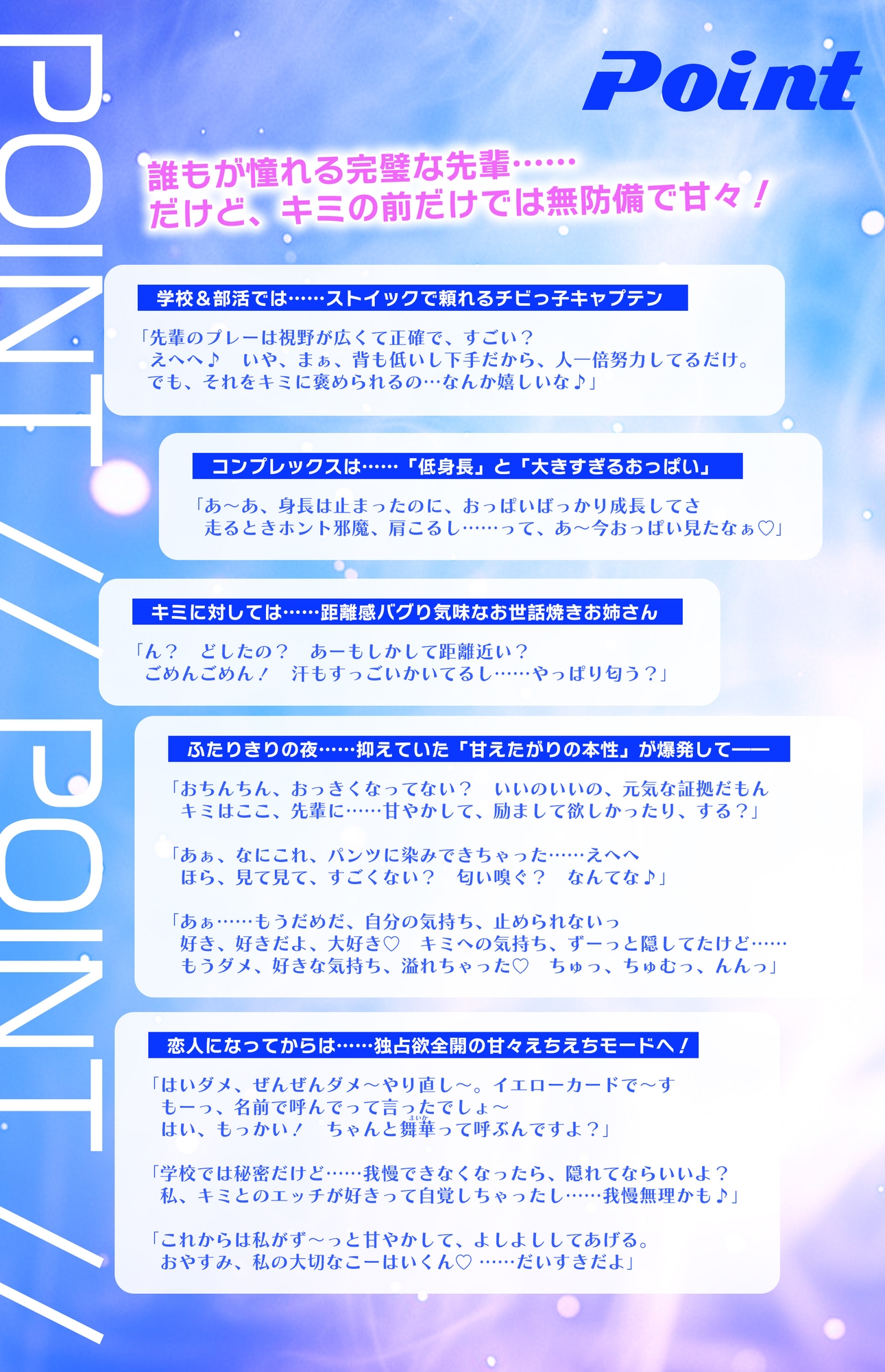 「甘やかしてあげてるのは私なのに…っ♡」～バスケ部先輩の"同居でつきっきり耳舐めお世話"で、先輩が先にオホ声漏れちゃう話～【ずぅ～っとゆるオホ】《3大早期特典》