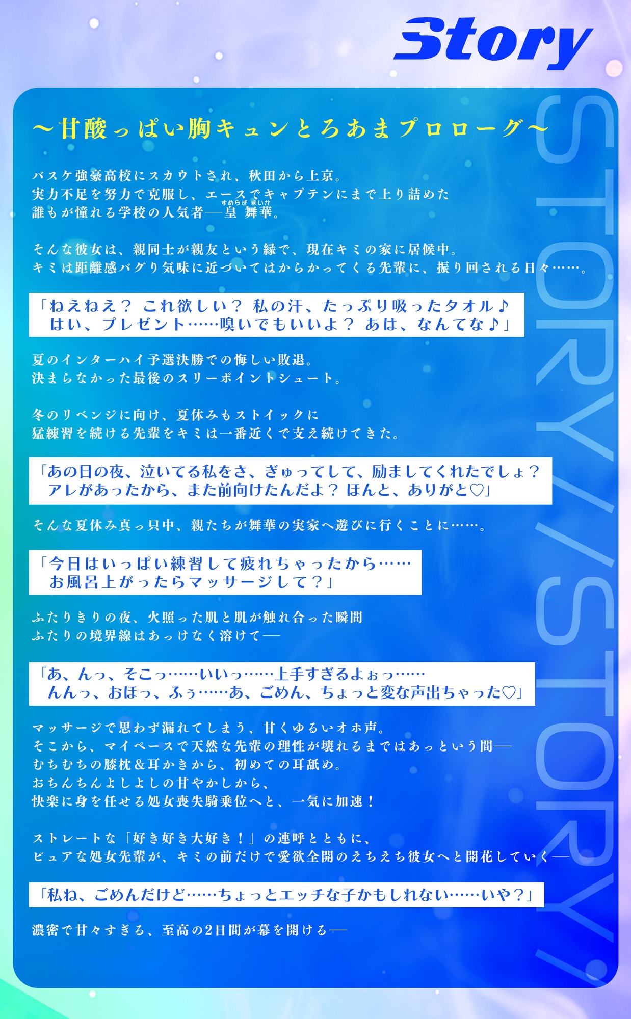 「甘やかしてあげてるのは私なのに…っ♡」～バスケ部先輩の"同居でつきっきり耳舐めお世話"で、先輩が先にオホ声漏れちゃう話～【ずぅ～っとゆるオホ】《3大早期特典》