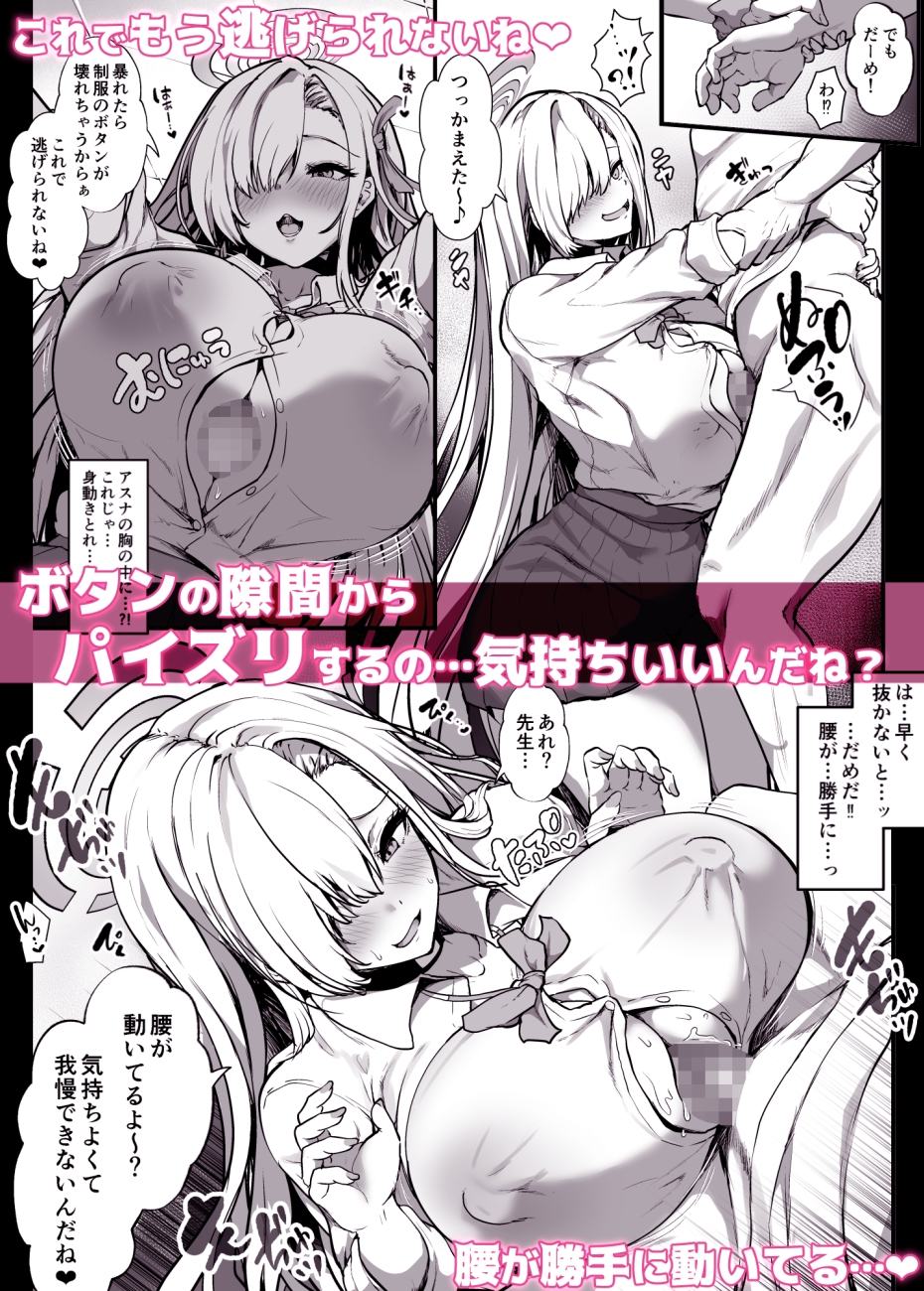 アスナに振り回されて