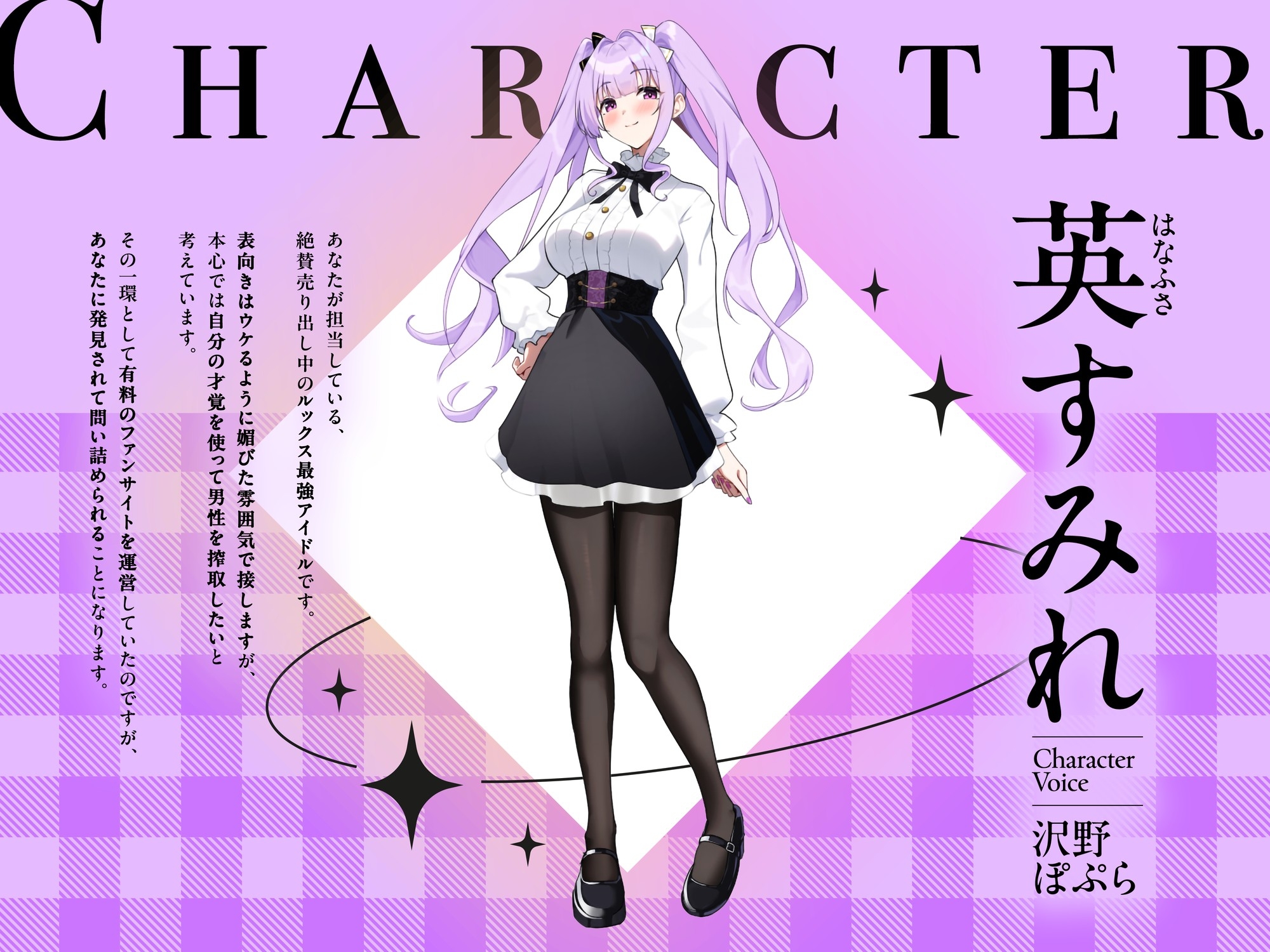 アイドル様に人生を捧げます〜担当アイドルになけなしの財産もオスとしての尊厳も全て支配される貢ぎマゾプロデューサー〜