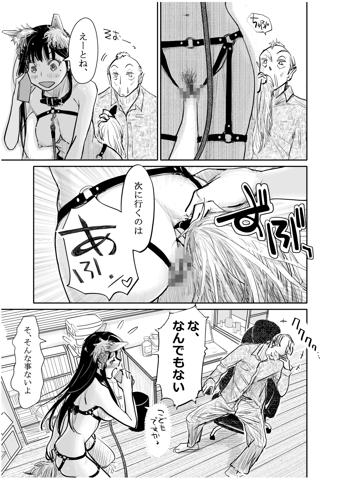 彼女が枕営業を始めた理由