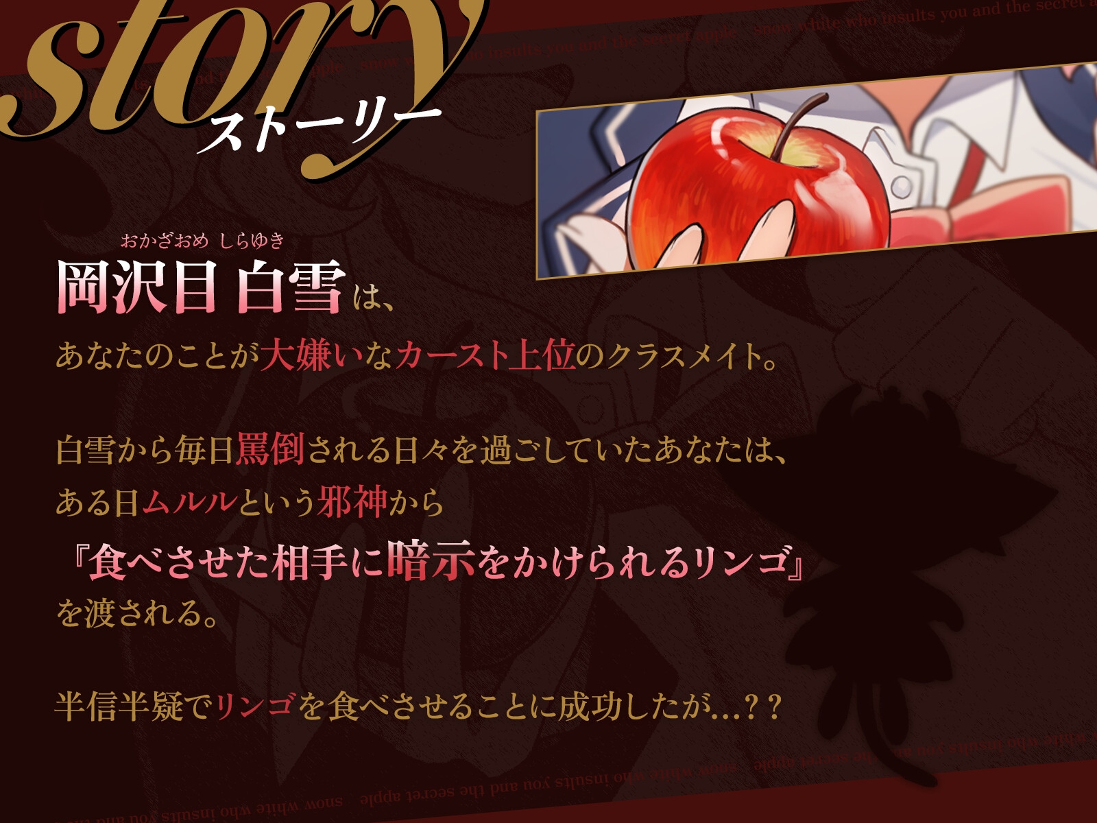 罵倒白雪と秘密の林檎♡～アンタのコト、世界で一番大嫌い♡～ – Preview 3