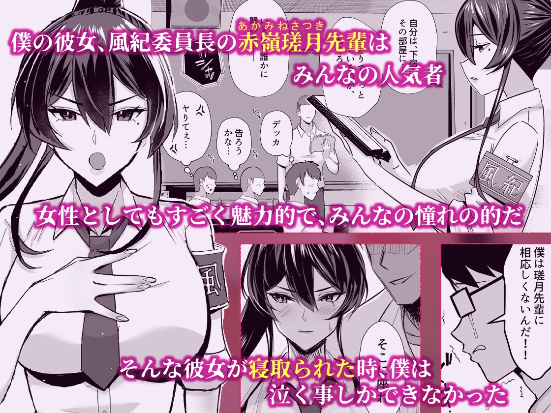 屈服3〜風紀委員長は求められて独占されて…〜 – Preview 2