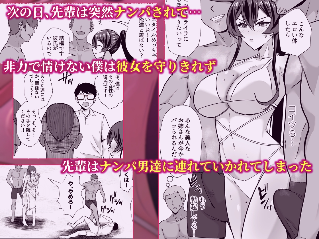 屈服3〜風紀委員長は求められて独占されて…〜 – Preview 5