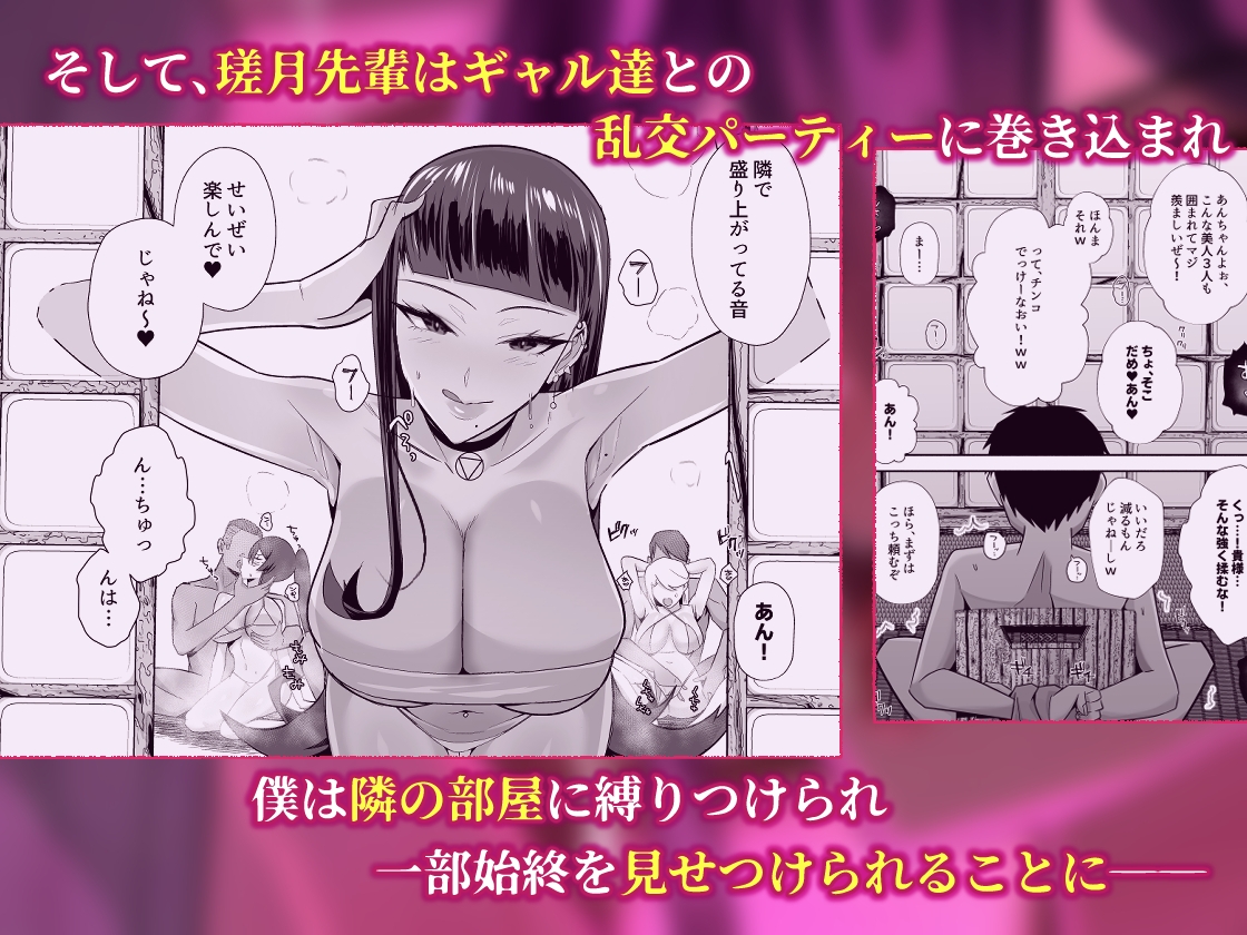 屈服3〜風紀委員長は求められて独占されて…〜 – Preview 6
