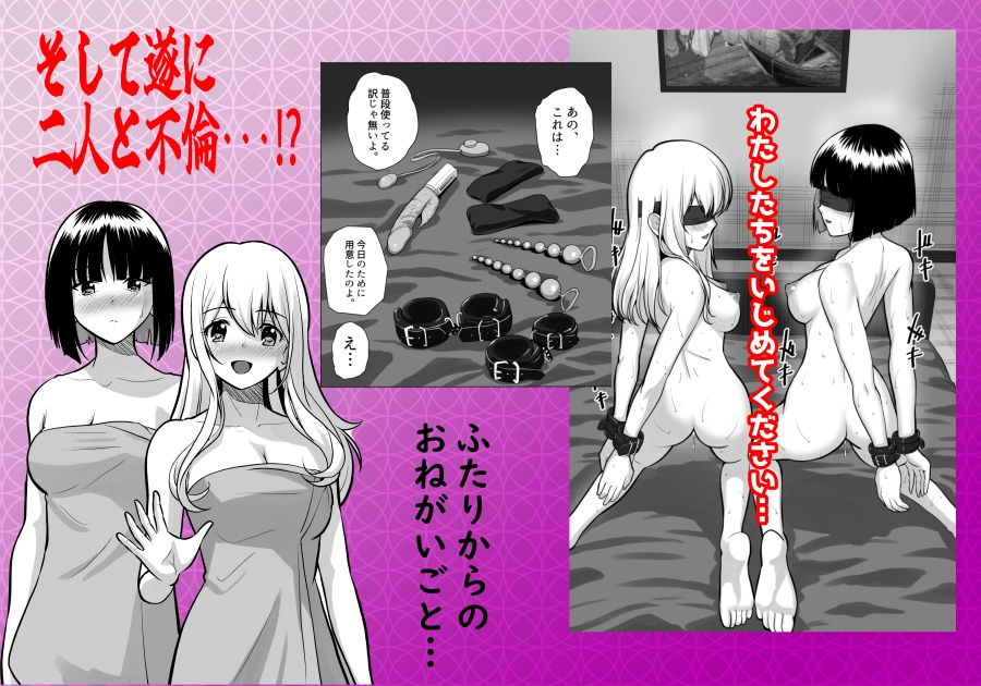 妻(元レズ)と妻の元カノと妻の元カノの今カノと2