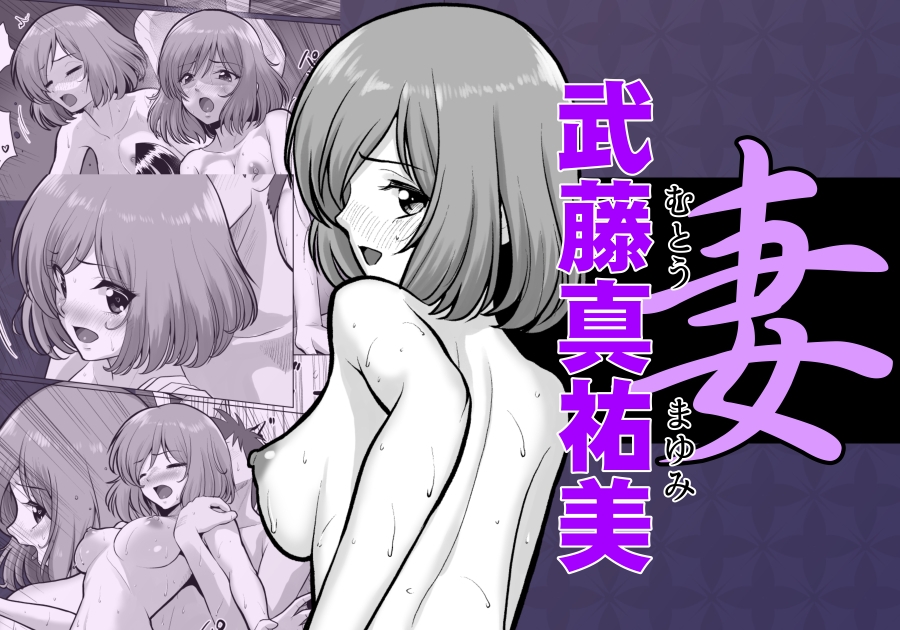 妻(元レズ)と妻の元カノと妻の元カノの今カノと2