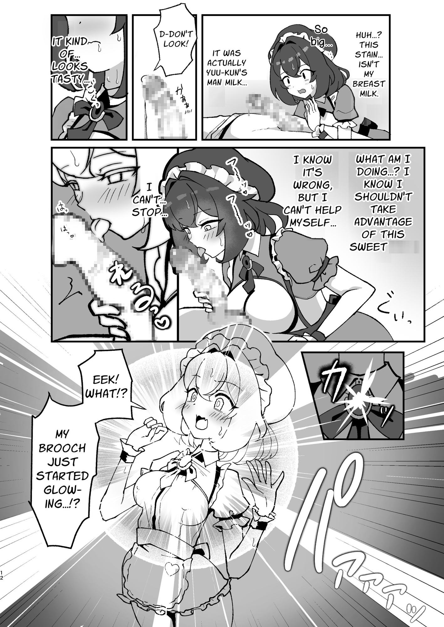 【英語版】ボクに触れた瞬間、ウシ娘のお姉ちゃんのミルクがあふれちゃった話 – Preview 4