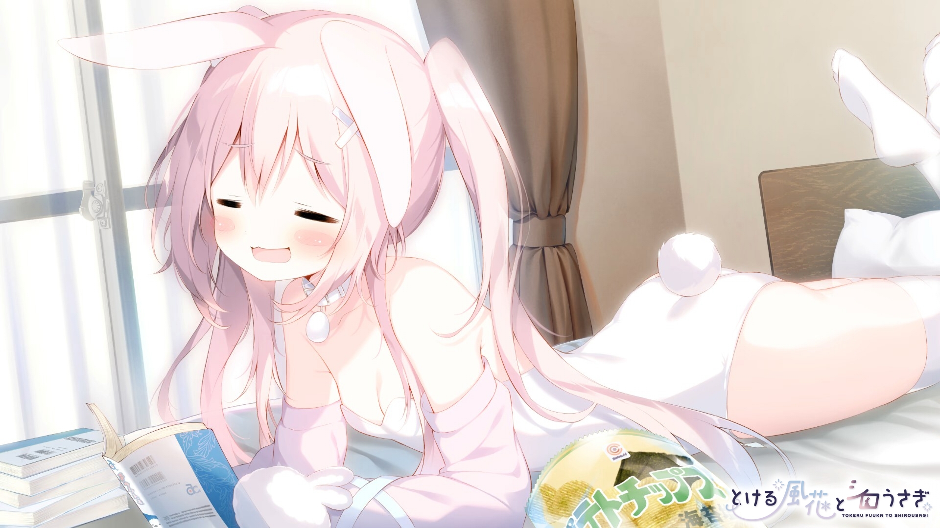 とける風花とシロうさぎ