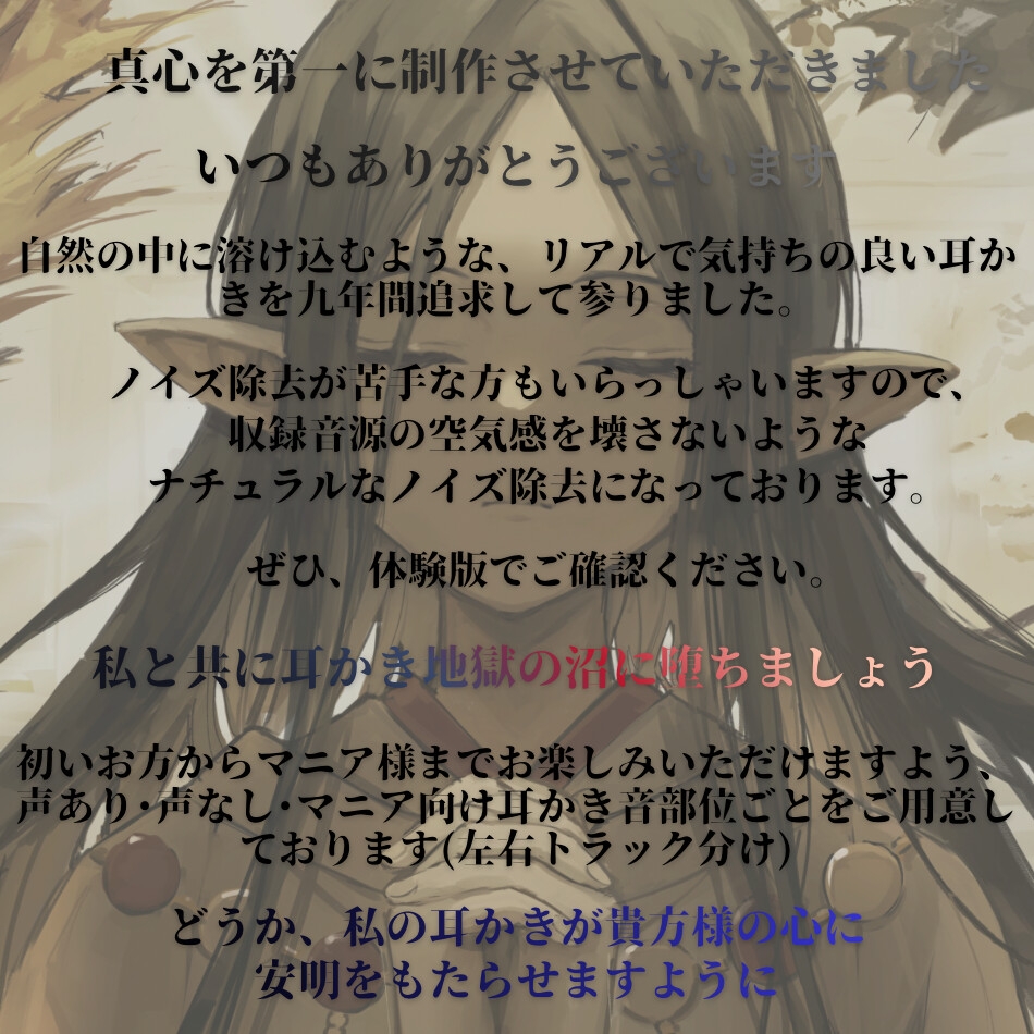 「耳かきは世界を救う」15時間 – Preview 2