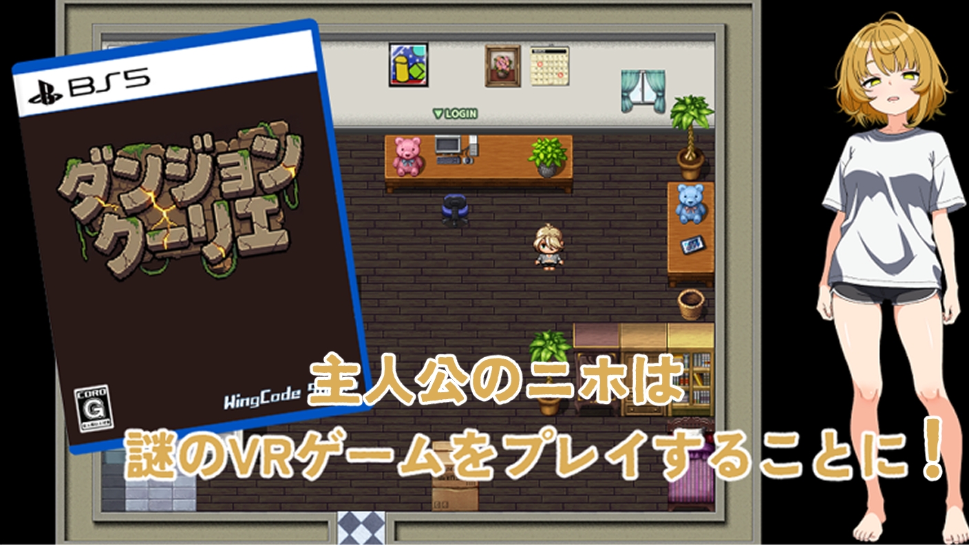 ダンジョンクーリエ – Preview 3