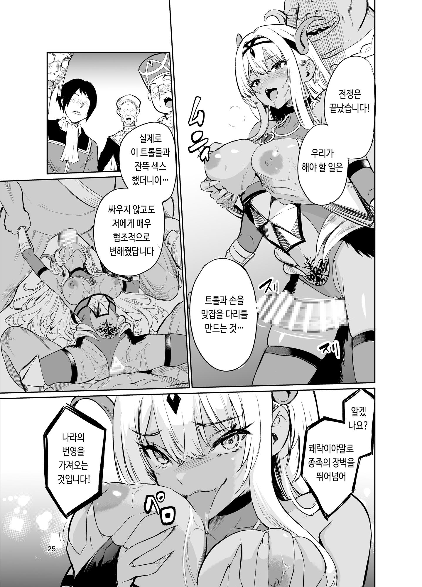 【韓国語版】狂乱の討伐姫ダリア6