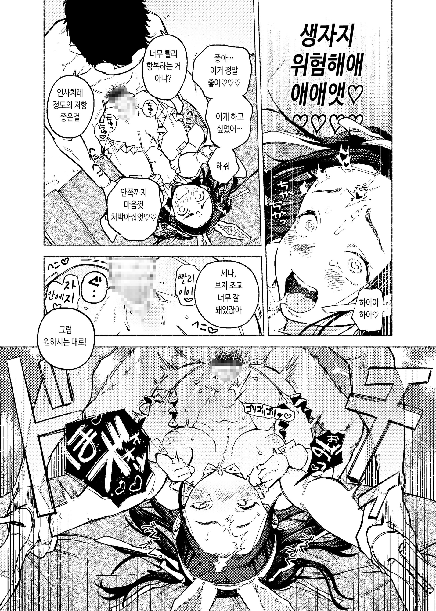 【韓国語版】ふたご逆バニー合意大回転 – Preview 4