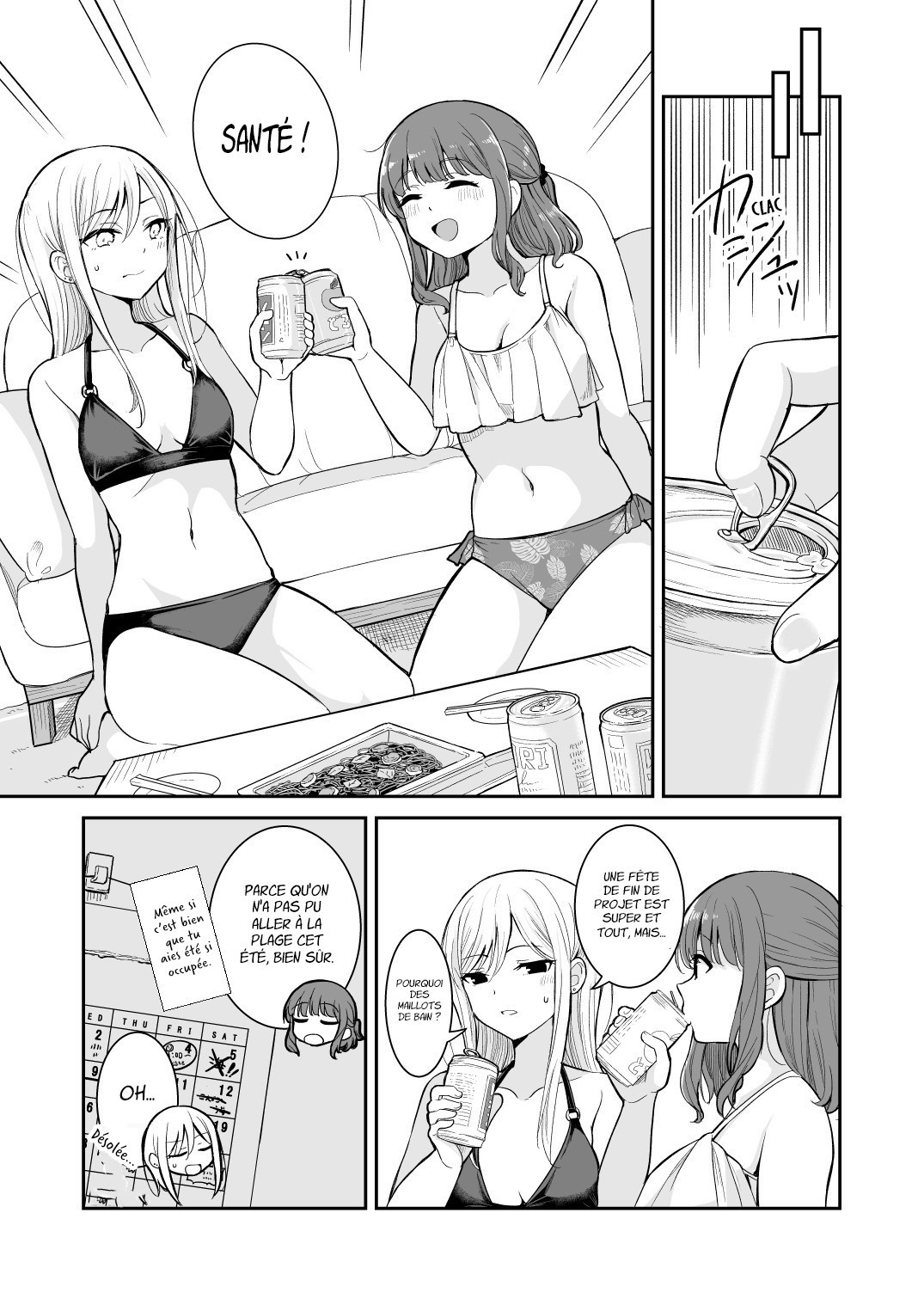 【フランス語版】夏が終われど