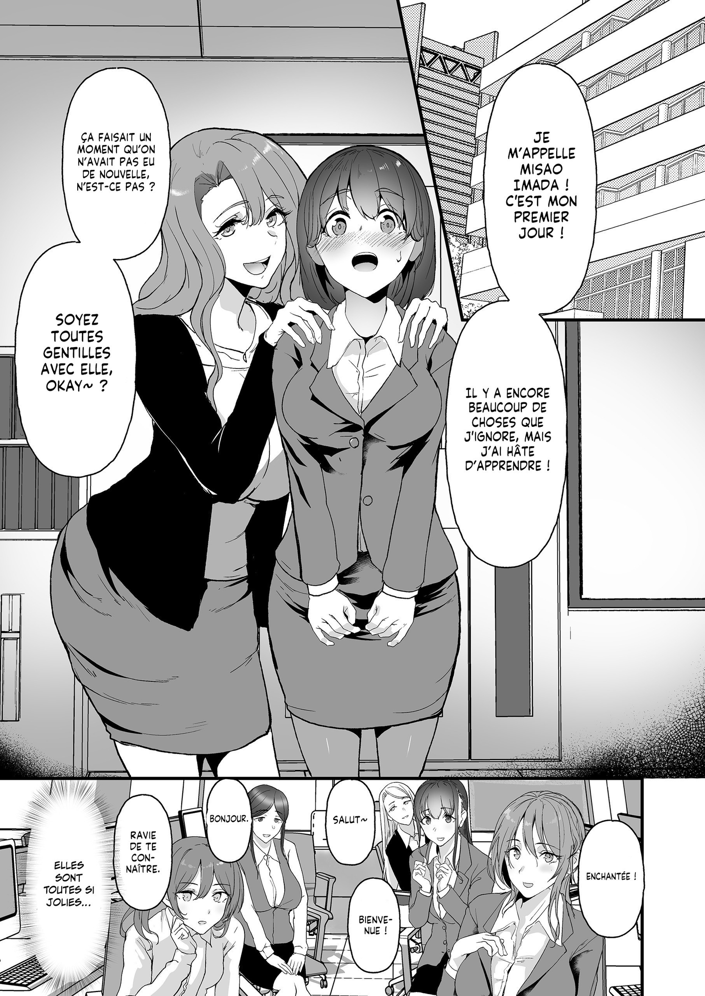 【フランス語版】ヤリマンしかいない会社に入社した新卒ちゃんが!!