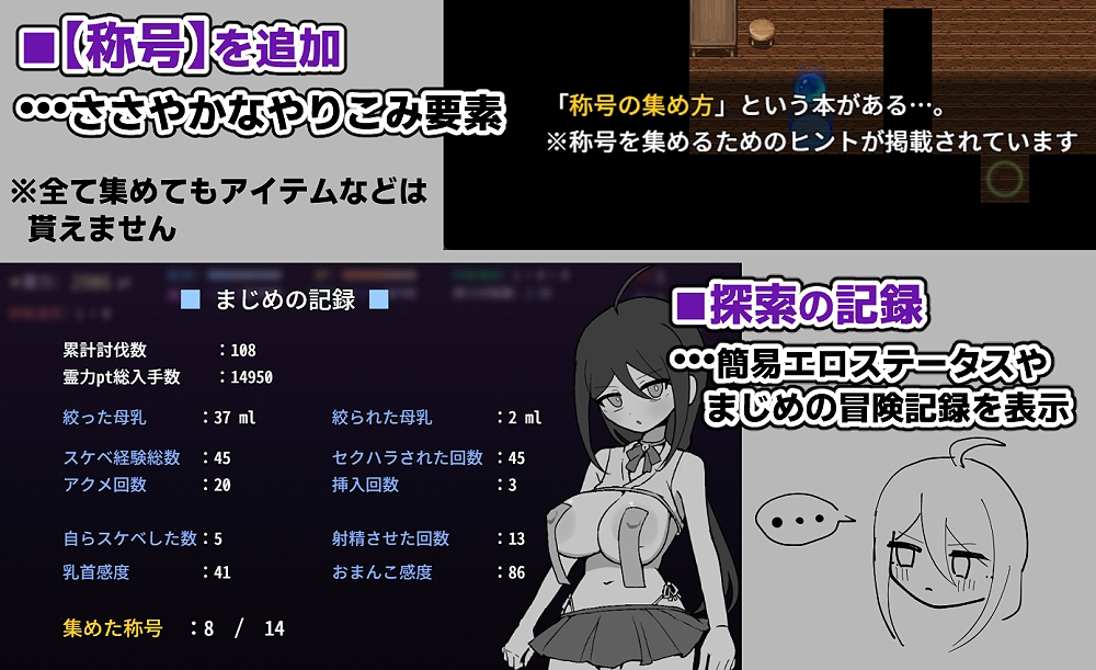 退魔巫女まじめ、イきます!!【おっぱいローグライト/手描きアニメ】