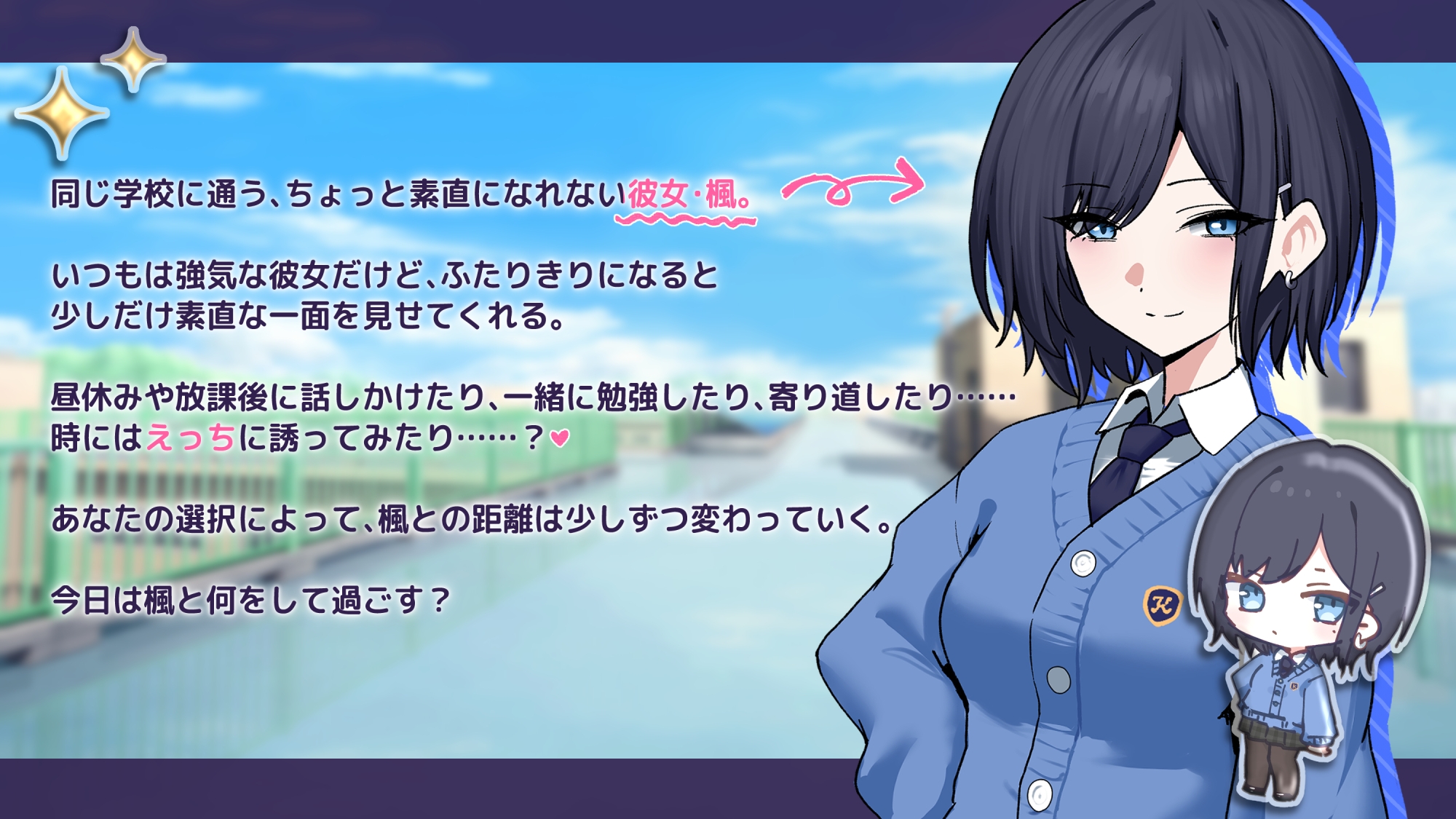 素直になれない彼女と放課後あまあま学生えっち