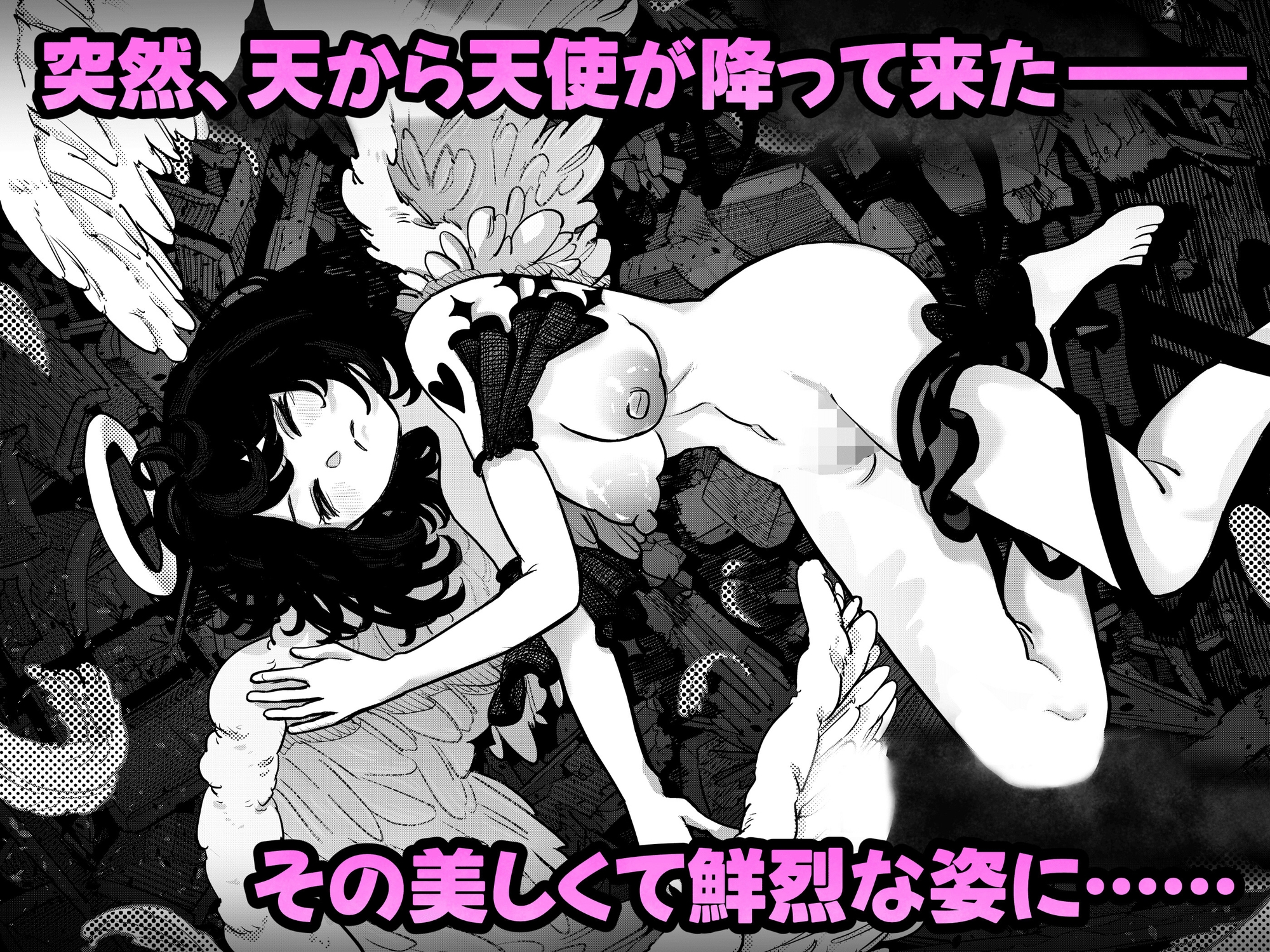 天使は全部が性感帯！?