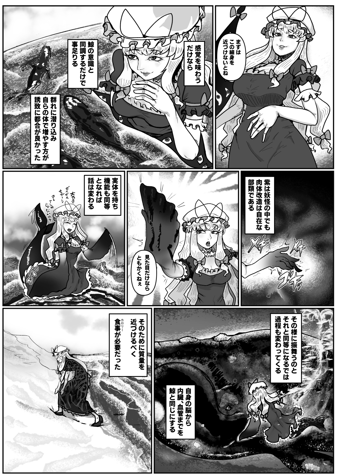 賢者は勇魚の皿を抱く