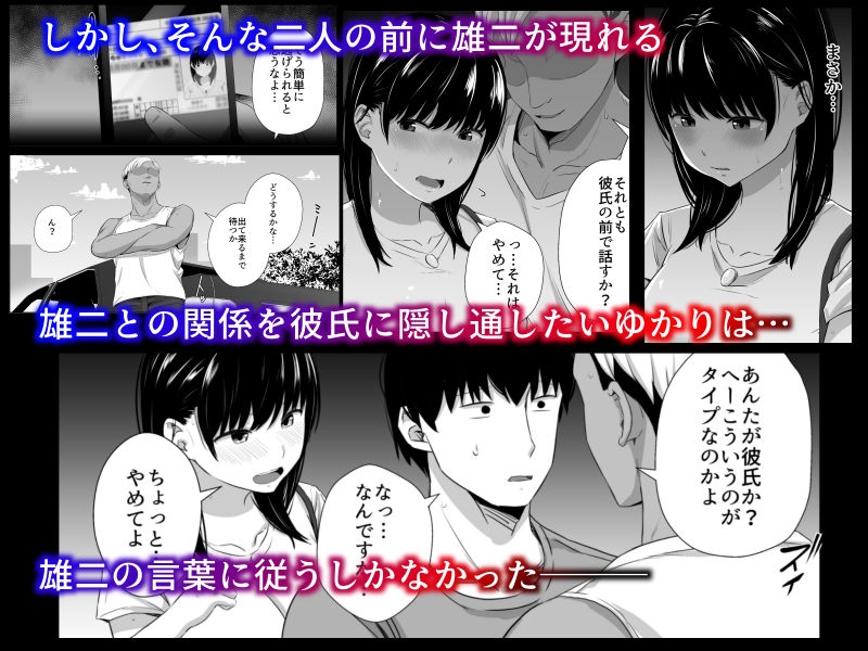 女子大生の彼女が同窓会でお持ち帰りされていた2 – Preview 3