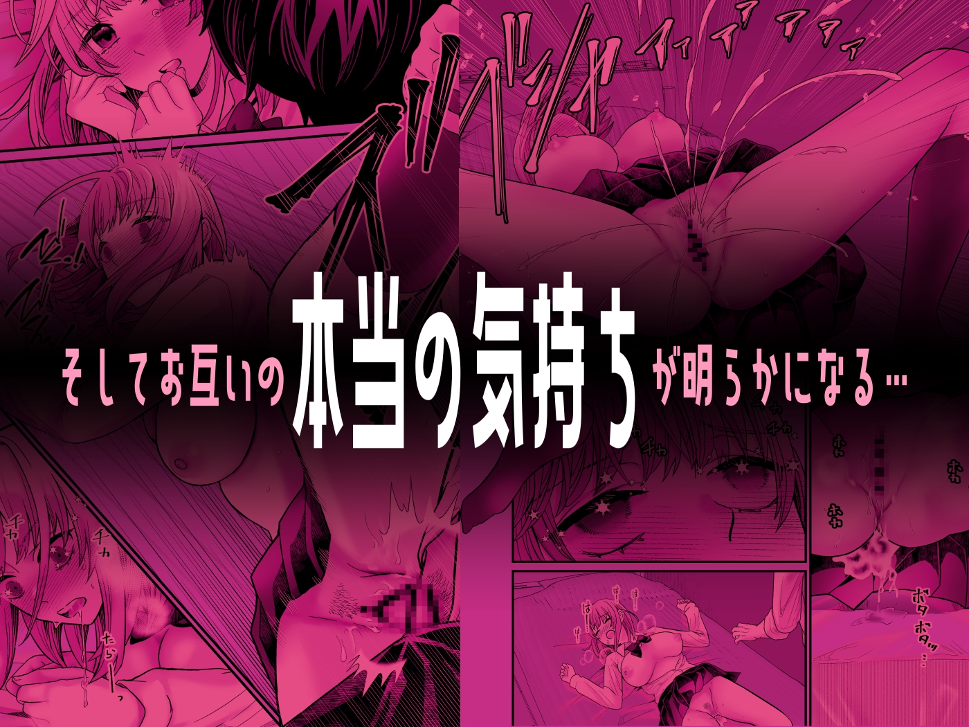 告白できない幼馴染は生えっちならできる – Preview 6