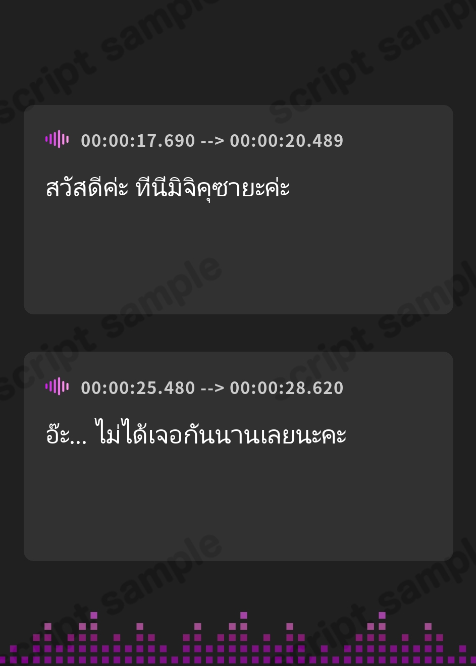 【タイ語版】【くちびるマッサージ】道草屋 すずしろ8-今どきの奉公さん【立体怪談】 – Preview 2
