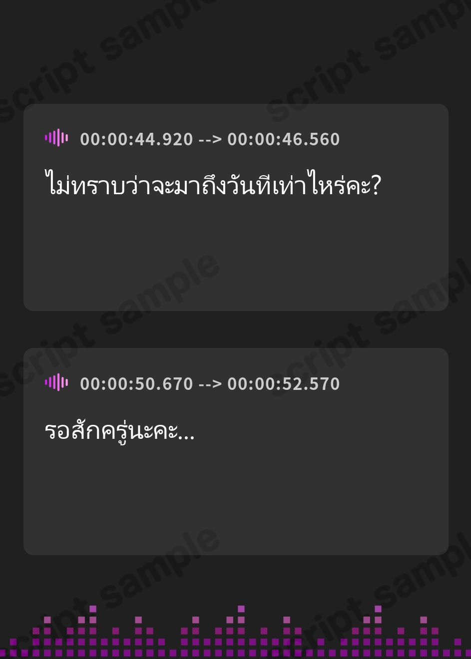 【タイ語版】【くちびるマッサージ】道草屋 すずしろ8-今どきの奉公さん【立体怪談】 – Preview 4