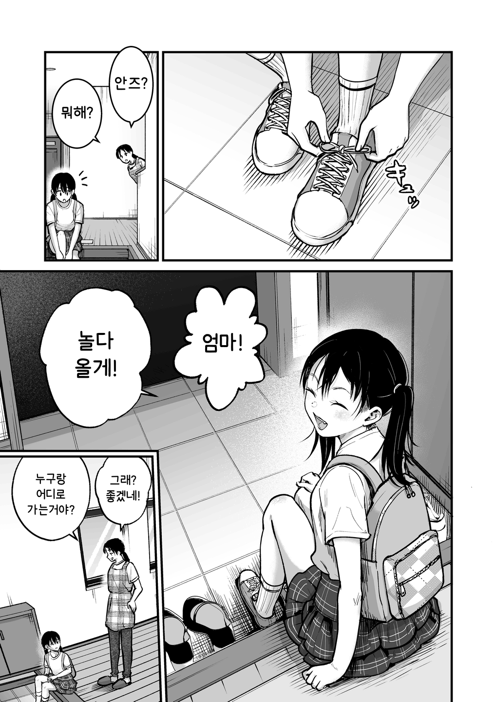 【韓国語版】注目されたいお年ごろ！