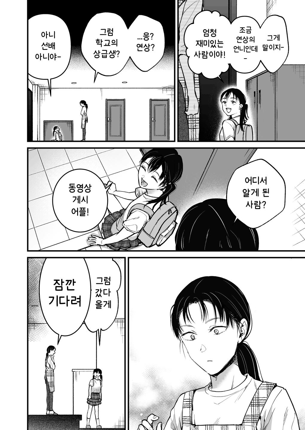 【韓国語版】注目されたいお年ごろ！