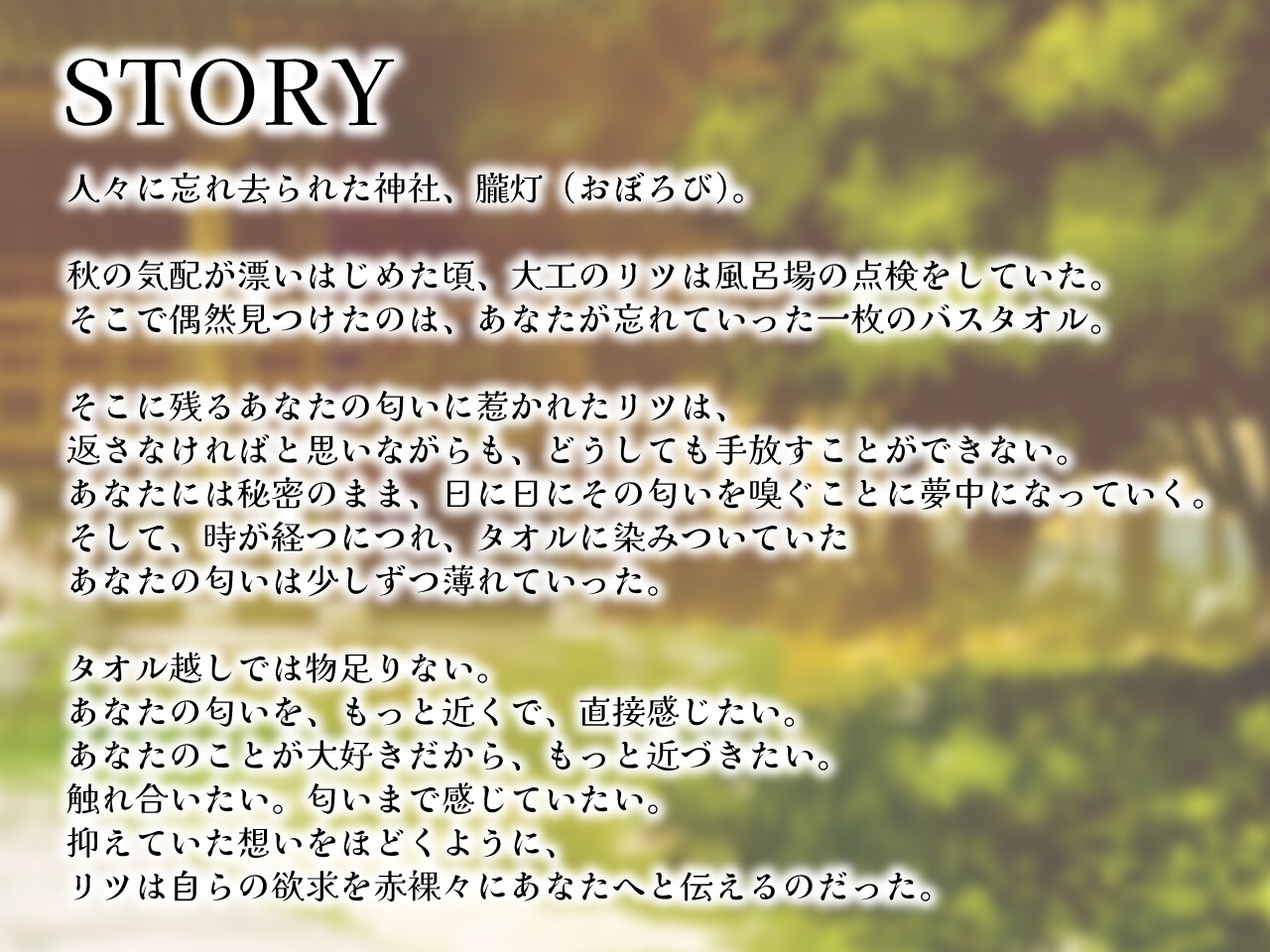 きつねのリツにあいされる
