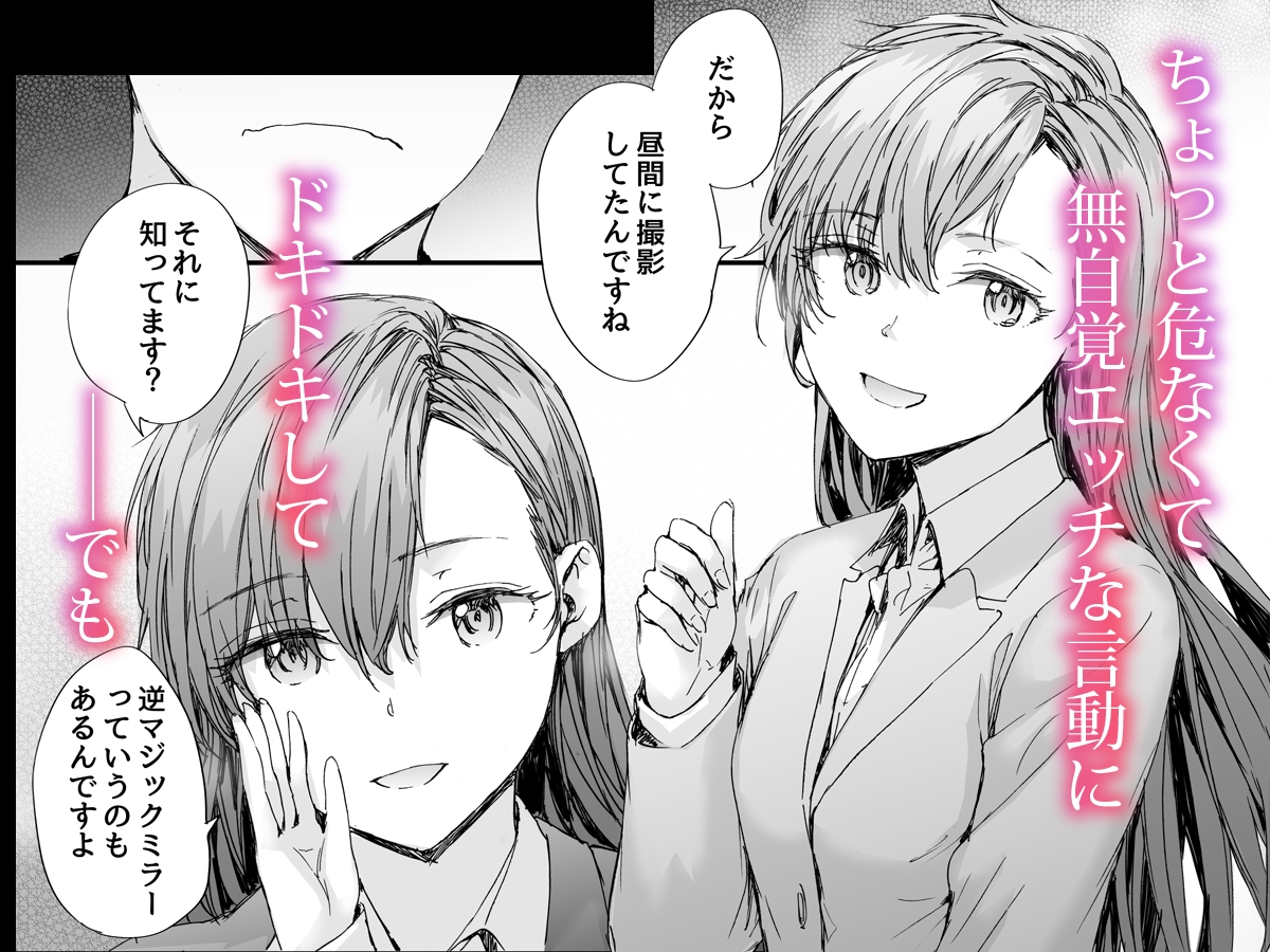 派遣のナカノさんは元AV女優〜オフィスでドキドキセックス編〜